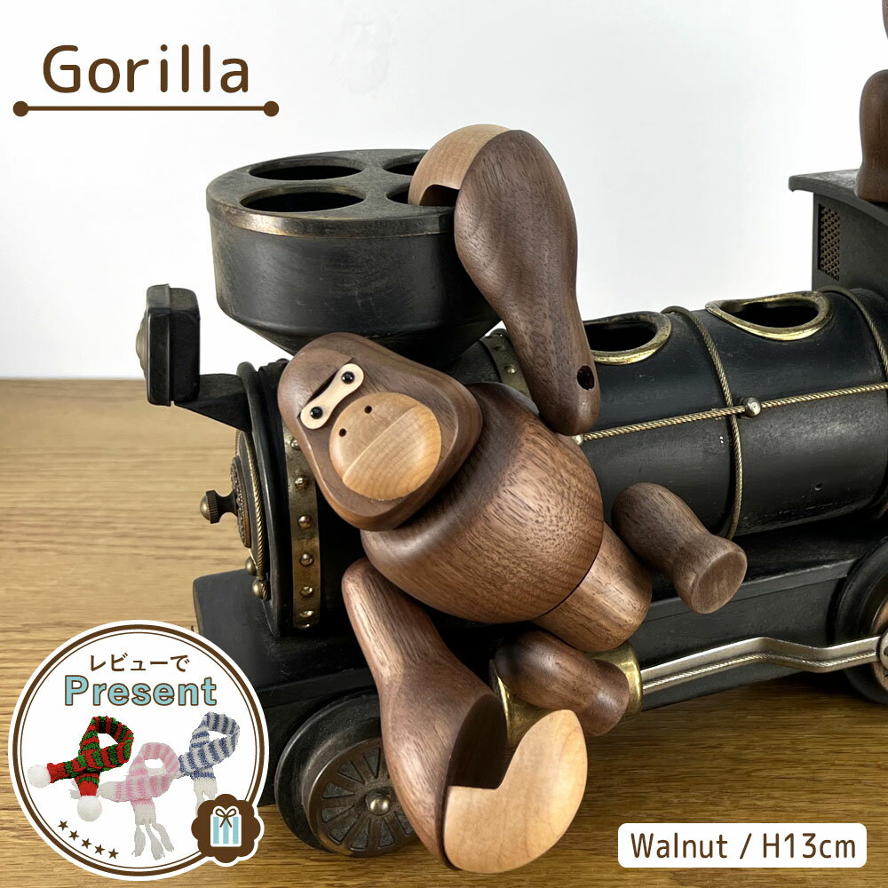 ゴリラ 置物 北欧 インテリア 雑貨 木製 オブジェ ウォールナット おしゃれ 可愛い プレゼント ギフト ..
