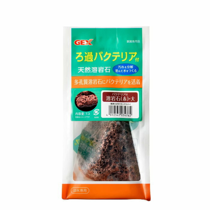汚れを分解するバクテリアを活着します。水槽飾りです。 【訳あり理由】 パッケージに汚れ・内容物に欠け等有り 【ご注意】※必ずお読みください ・こちらの商品はアウトレット品です。 ・パッケージに傷や汚れ、破れ、打痕等のダメージ等がございます。 ・中身を開封し、検品を行っている場合がございます。 ・ダメージ状況によっては、パッケージをテープ等で補修している場合がございます。予めご了承のうえお買い求めくださいませ。 ・北海道・沖縄・離島地域への発送は行っておりません。注文いただいた場合はキャンセルさせて頂きます。 【ペット商品に関して】※必ずお読みください ・当店で取り扱っているペット商品のほとんどは、パッケージの破損等、様々な理由により店頭での販売ができなくなったものです。 ・販売にあたり外装や個包装の状態など細かくチェックを行っております。その際、ケース等を開封している場合やテープ等で補修している場合がございます。 ・パッケージ破れなど外観に関する返品はお受けいたしかねます。 ・メーカーリニューアル等により、掲載の画像と異なる商品のお届けになる場合がございます。 ・詳細について確認したい点がございましたら、『商品についてのお問い合わせ』よりご購入前にお問い合わせください。※現物にて確認できる範囲の回答になりますこと予めご了承くださいませ。 水槽 水草 天然溶岩石 レイアウトストーン アクアリウム レイアウト用品 石 水中庭園 水中景観 ネイチャーアクアリウム せせらぎ 水音 箱庭 アクアテラピー ストレス解消 自由研究 春休み 夏休み 冬休み 親子 楽天 2026 2026年 おすすめ オススメ 映え SNS インスタ インスタグラム Instagram その他のペット用品はこちら