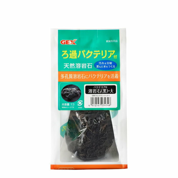 汚れを分解するバクテリアを活着します。水槽飾りです。 【訳あり理由】 パッケージに汚れ・内容物に欠け等有り 【ご注意】※必ずお読みください ・こちらの商品はアウトレット品です。 ・パッケージに傷や汚れ、破れ、打痕等のダメージ等がございます。 ・中身を開封し、検品を行っている場合がございます。 ・ダメージ状況によっては、パッケージをテープ等で補修している場合がございます。予めご了承のうえお買い求めくださいませ。 ・北海道・沖縄・離島地域への発送は行っておりません。注文いただいた場合はキャンセルさせて頂きます。 【ペット商品に関して】※必ずお読みください ・当店で取り扱っているペット商品のほとんどは、パッケージの破損等、様々な理由により店頭での販売ができなくなったものです。 ・販売にあたり外装や個包装の状態など細かくチェックを行っております。その際、ケース等を開封している場合やテープ等で補修している場合がございます。 ・パッケージ破れなど外観に関する返品はお受けいたしかねます。 ・メーカーリニューアル等により、掲載の画像と異なる商品のお届けになる場合がございます。 ・詳細について確認したい点がございましたら、『商品についてのお問い合わせ』よりご購入前にお問い合わせください。※現物にて確認できる範囲の回答になりますこと予めご了承くださいませ。 水槽 水草 天然溶岩石 レイアウトストーン アクアリウム レイアウト用品 石 水中庭園 水中景観 ネイチャーアクアリウム せせらぎ 水音 箱庭 アクアテラピー ストレス解消 自由研究 春休み 夏休み 冬休み 親子 楽天 2026 2026年 おすすめ オススメ 映え SNS インスタ インスタグラム Instagram その他のペット用品はこちら