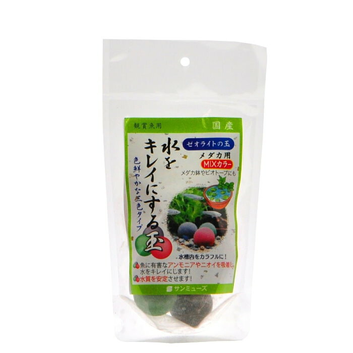 金魚やメダカの鉢などにも最適！ 本品のゼオライトの玉は国産の天然石、ゼオライトを時間をかけてじっくりと低温で焼きあげたものです。 天然石ですので安心してご使用いただけます。 使い方いろいろ、水槽や鉢に入れるだけ。 魚のフン、エサの食べ残し等が変化して出来た有害なアンモニアやニオイを吸着し、水をキレイにします。 イオン交換作用により、水を軟水化します。 使用期限は使用開始より約半年～1年です。飼育環境によって異なります。 仕様目安は60cmの水槽で本品一袋です。入れ過ぎても問題ございません。 【ご注意】※必ずお読みください ・こちらの商品はアウトレット品です。 ・パッケージに傷や汚れ、破れ、打痕等のダメージ等がございます。 ・中身を開封し、検品を行っている場合がございます。 ・ダメージ状況によっては、パッケージをテープ等で補修している場合がございます。予めご了承のうえお買い求めくださいませ。 ・北海道・沖縄・離島地域への発送は行っておりません。注文いただいた場合はキャンセルさせて頂きます。 【ペット商品に関して】※必ずお読みください ・当店で取り扱っているペット商品のほとんどは、パッケージの破損等、様々な理由により店頭での販売ができなくなったものです。 ・販売にあたり外装や個包装の状態など細かくチェックを行っております。その際、ケース等を開封している場合やテープ等で補修している場合がございます。 ・パッケージ破れなど外観に関する返品はお受けいたしかねます。 ・メーカーリニューアル等により、掲載の画像と異なる商品のお届けになる場合がございます。 ・詳細について確認したい点がございましたら、『商品についてのお問い合わせ』よりご購入前にお問い合わせください。※現物にて確認できる範囲の回答になりますこと予めご了承くださいませ。 ゼオライトの玉 天然石 金魚 メダカ アクアリウム レイアウト用品 水槽アクセサリー 水中庭園 水中景観 ネイチャーアクアリウム せせらぎ 水音 箱庭 生態系 アクアテラピー ストレス解消 自由研究 春休み 夏休み 冬休み 親子 楽天 2026 2026年 おすすめ オススメ 映え SNS インスタ インスタグラム Instagram その他のペット用品はこちら