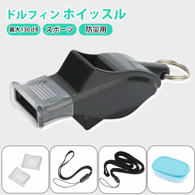 ホイッスル ドルフィン 笛 審判 スポーツ レフリー サッカー バレー バスケ ラグビー 陸上 野球 競技 ..