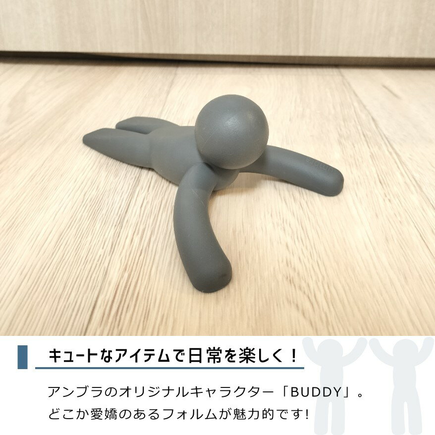アンブラ [ ドアストッパー セット / 2個入 ] バディー 室内 ドア ラバー素材 差し込みタイプ Umbra BUDDY デザイナーズ小物 おしゃれ かわいい プレゼント インテリア 雑貨 人型 ラッピング可 [3]