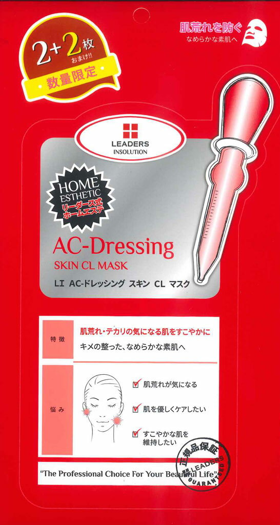 リーダース　インソリューション　LI　AC-ドレッシング　スキン　CL　マスク　＜フェイスマスクシート＞　25ml/1枚×4