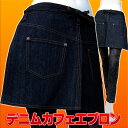セレクトショップZ・Pで買える「カフェエプロン デニムエプロン おしゃれ 日本国内デニム製品で有名な岡山県倉敷市児島より職人の気まぐれオリジナル商品をお届け!昭和5年創業の老舗が「使って良い物」をコンセプトにしたファクトリーブランド【ZERO&ZERO】を立ち上げました!『ジーンズ生地製品』」の画像です。価格は1,000円になります。