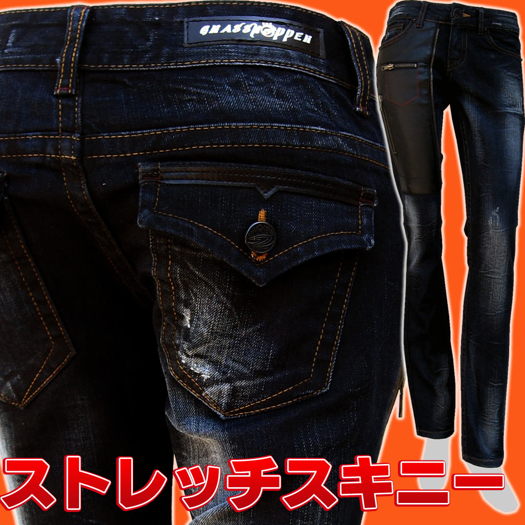 グラスホッパー grasshopper #622 ストレッチスキニー★レッドペッパー（redpepper）,STUDIOR.P,DRIVEJEANSの元デザイナーのいる新ブランドGRASSHOPPER！【smtb-KD】わけあり並の激安価格