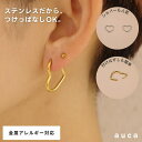 ピアス ステンレス 18kコーティング シンプル 華奢 シルバー ゴールド ハート おしゃれ レディース 女性 ギフト プレゼント デイリー 金アレ ワイヤーハート