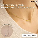 ネックレス ステンレス 18kコーティング シンプル 華奢 シルバー ゴールド ハート おしゃれ レディース 女性 ギフト プレゼント デイリー 金アレ シンプルプレート
