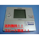 送料無料【スピード発送/即決/不良品返金保証】純正★三菱 MITSUBISHI 給湯器リモコン RMC-KD3-W #A4869