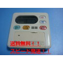 送料無料【スピード発送/即決/不良品返金保証】純正★パロマ Paloma 給湯器 給湯 リモコン ( MC-120D-W ) 台所用 #B2657