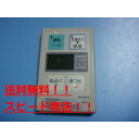 送料無料【スピード発送/即決/不良品返金保証】純正★TOTO 給湯器 リモコン RAC88KS #B7215