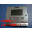 送料無料【スピード発送/即決/不良品返金保証】純正★National 台所リモコン HE-RQV7M #B7191