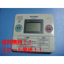 送料無料【スピード発送/即決/不良品返金保証】純正★MITSUBISHI DIAHOT 給湯器リモコン RMC-7KD #B7182