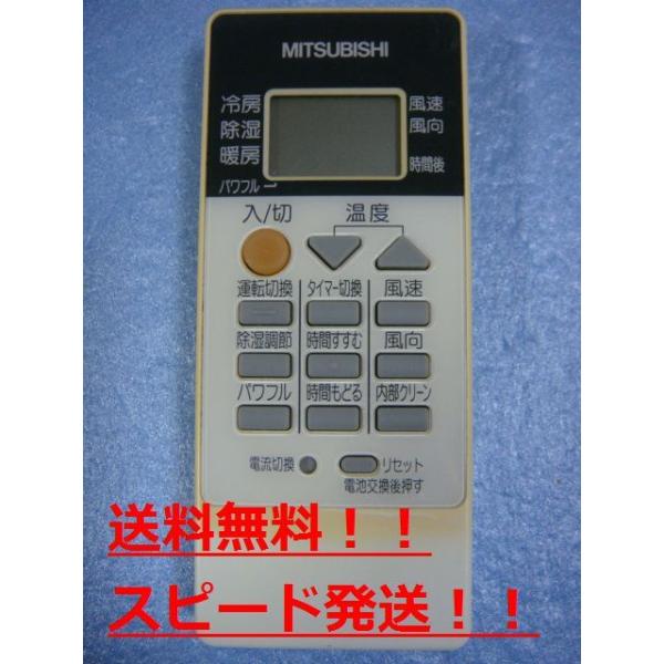 送料無料【スピード発送/即決/動作確認済/不良品返金保証】純正★三菱 エアコン用リモコン RH091 ＃R6982