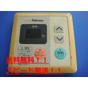 送料無料【スピード発送/即決/不良品返金保証】純正★パロマ 給湯器用リモコン MC-95 #R7378