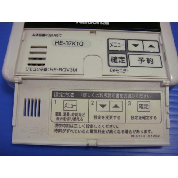 送料無料【スピード発送/即決/不良品返金保証】純正★National/ナショナル 給湯器用 台所リモコン HE-RQV3M　＃R9021