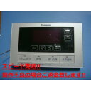 HE-TQFDS Panasonic パナソニック 浴室 給湯器 リモコン 送料無料 スピード発送 即決 不良品返金保証 純正 C5207