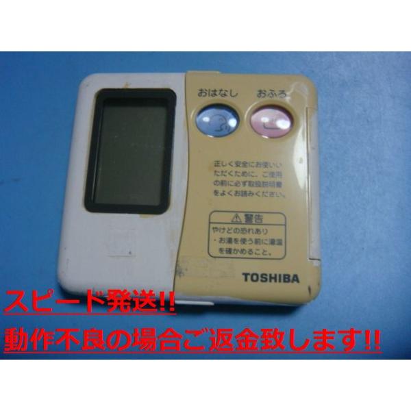 HPL-RM51F TOSHIBA  䏊 탊R  Xs[h  sǕiԋۏ  C5246