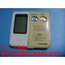 HPL-RM51F TOSHIBA 東芝 台所 給湯器リモコン 送料無料 スピード発送 即決 不良品返金保証 純正 C5246