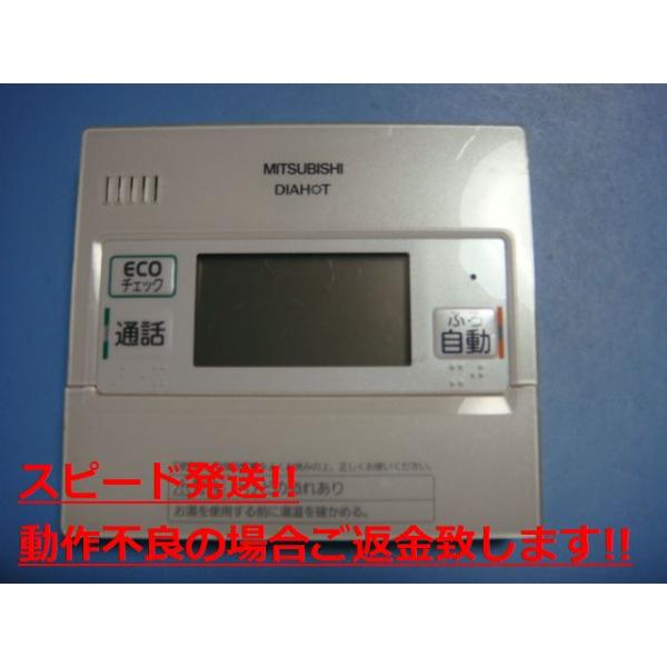送料無料です　　　　　　　　　　　 メーカー：MITSUBISHI 三菱 型番：RMC-KD5 付属品：本体（写真内の物ですべてになります） 【商品の状態】 使用感、スレキズ等あります。 ※電池ケース内にさびがある場合は、写真に掲載致します。 ※割れ、さび、日焼け、変色等写真よりご判断下さい。 ※給湯器等の水回りリモコンの水垢汚れは写真よりご判断下さい。 ※できるだけ格安で販売する為、簡易清掃になります。（アルコール消毒済み） 【業務エアコン、給湯器、子機等に関して】 本体がない為動作確認は行っておりません。 万が一、不具合が有る場合全額ご返金致します。(到着から7日以内に限ります) ※取付前に必ず業者の方に動作確認をしてもらって下さい。 【充電器、バッテリー等がある商品に関して】 写真に写っている場合は付属します。写っていない場合は付属しません。 ※バッテリーは、動作補償対象外になります。 使用可能か、寿命等も不明です。 【発送に関して】 全国一律　送料無料！！ 13時までのお支払で当日スピード発送（日曜日以外） 発送方法は、送料無料の為、ご指定はご遠慮下さい。 梱包後の厚みにより配送方法が異なります。 ◎梱包後の厚みが3cm以内＝クリックポスト ◎梱包後の厚みが3cm以上で250g以内＝定形外郵便 ◎梱包後の厚みが3cm以上で250g以上＝レターパック ◎梱包後の3辺合計サイズが60cm以上＝ゆうパック ※交通状況、悪天候、当社の都合等により変更になる場合があります。 もちろんその場合も送料無料です。 【不良品返金保証に関して】 商品説明に記載が無い破損、不具合があった場合はご返金させて頂きます。 到着後7日間以内にメール又はお電話にてご連絡下さい。 お客様都合による返品・交換は受付けておりません。ご了承下さい。 【ストア情報】 会社名：オークショップ 電話番号：076-201-8087 免許情報：古物商許可証　第11425号/石川県公安委員会 + + +　この商品説明は で作成しました 　+ + +No.113.001.006　