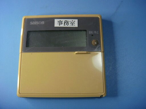 PJA505A500 三菱重工 saison 業務エアコン用リモコン 送料無料 スピード発送 即決 不良品返金保証 純正 C7467 PJA505A500 三菱重工 saison 業務エアコン用リモコン 送料無料 スピード発送 即決 不良品返金保証 純正 C7467