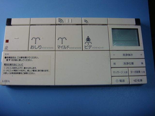 354-1586 INAX イナックス シャワートイレリモコン 送料無料 スピード発送 即決 不良品返金保証 純正 C7810