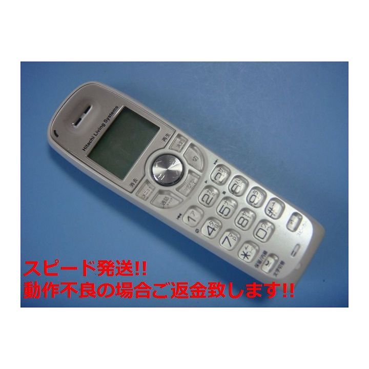 楽天市場】増設子機(メーカー日立)(電話機|電話機・FAX 楽天市場】増設子機(メーカー日立)(電話機|電話機・FAX