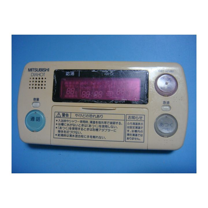 RMC-HP4BD 三菱 MITSUBISHI DAIHOT 浴室給湯器リモコン 送料無料 スピード発送 即決 不良品返金保証 純正 C6070