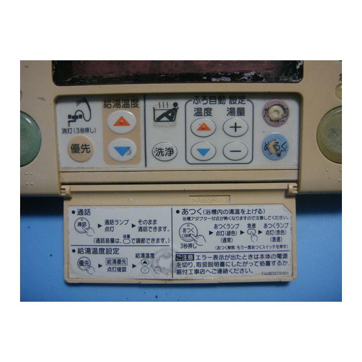 オークショップのRMC-HP4BD 三菱 MITSUBISHI DAIHOT 浴室給湯器リモコン 送料無料 スピード発送 即決 不良品返金保証 純正 C6132｜アングル2