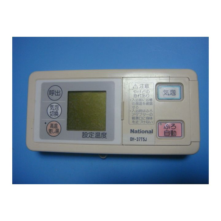 DH-37T5J National ナショナル リモコン 給湯器 送料無料 スピード発送 即決 不良品返金保証 純正 C6143