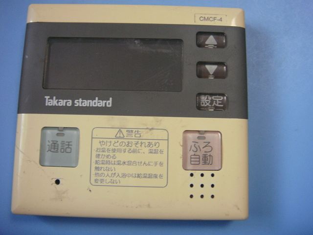 楽天市場】タカラスタンダード リモコン（住宅設備家電｜家電）の通販