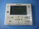HE-ARQFEM Panasonic パナソニック 給湯器 リモコン 送料無料 スピード発送 即決 不良品返金保証 純正 C8104