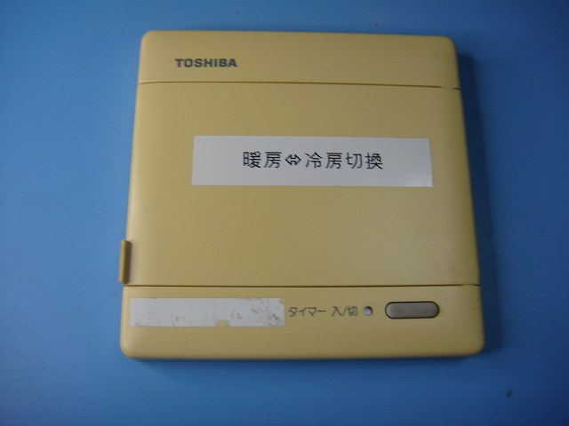 楽天市場】東芝 エアコン リモコン rbcの通販 楽天市場】東芝 エアコン リモコン rbcの通販