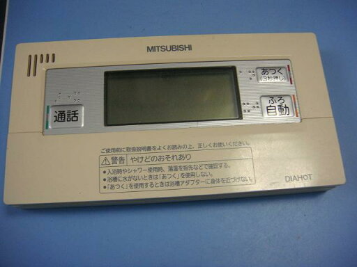 RMC-BD8 三菱 MITSUBISHI 給湯器リモコン 送料無料 スピード発送 即決 不良品返金保証 純正 C8536 RMC-BD8 三菱 MITSUBISHI 給湯器リモコン 送料無料 スピード発送 即決 不良品返金保証 純正 C8536