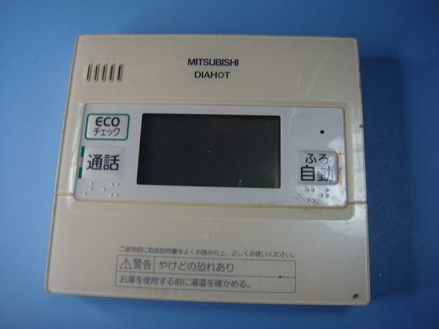 RMC-KD5 三菱 DIAHOT 給湯器用リモコン 送料無料 スピード発送 即決 不良品返金保証 純正 C8217