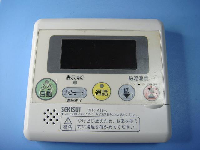 【商品情報】 メーカー：セキスイ 型番：CFR-MT2-C 付属品：本体（写真内の物ですべてになります） ※電池カバー、バッテリー、充電器、コード、ふた カバー、枠等の付属品は写真に写ってない場合付属しません。 【商品の状態に関して】 使用感、スレキズ、日焼け等あります。 【状態に関して】 ・割れ、さび、日焼け、変色等写真よりご判断下さい。 ・給湯器等の水回りリモコンの水垢汚れは写真よりご判断下さい。 ・配線ありの商品に関して、切り具合は、写真よりご判断下さい。 ・電池ケース内、その他にさびがある場合写真に掲載致します。 ・商品の色見はご利用のパソコンやモニターの環境により、 実物と多少異なる場合がございます、ご了承下さい。 【赤外線による動作確認ができる商品に関して】 赤外線による動作確認ができる商品は、全ボタン動作確認しております。 不具合がある場合は、上記の（商品の状態に関して）の欄に記載いたします。 赤外線による動作確認がとれる主なリモコンは下記になります。 家庭用エアコン、テレビ、レコーダー、オーディオ、照明などのリモコンです。 ※一部赤外線タイプではない商品がございます。その場合は動作未確認のため、 動作保証は、下記の給湯器などのリモコンと同じ扱いとなります。 【業務エアコン、給湯器、子機等に関して】 本体がない為動作確認は行っておりません。 万が一、不具合の額ご返金致します。(到着7日以内に限ります) ※取付前に必ず業者の方に動作確認をしてもらって下さい。 【充電器、バッテリー等がある商品に関して】 バッテリー、充電器、コード等写真に写ってる場合は付属します。 ※バッテリーは、消耗品の為、動作補償対象外になります。 使用可能か、寿命等も不明です。 【商品の清掃に関して】 できるだけ販売価格を抑えるため、全体的に簡易清掃になります。 商品に管理番号を貼り保管しているため、テープの粘着部が 残る場合がございます。上記、ご了承ください。 【発送に関して】 全国一律送料無料（日本郵便） ※離島・一部地域でも追加送料はかかりません。 厚み3cm以内はクリックポストで発送致します 厚み3cm以上はレターパックで発送致します。 13時までのお支払いの場合、当日発送致します。 13時以降のお支払いの場合、翌日発送致します。 ※交通状況、天候、当社の都合等で変更になる場合があります。 もちろんその場合も送料無料です。 【不良品返金保証に関して】 商品説明に記載が無い破損、不具合がある場合ご返金致します。　　　 到着後7日間以内にメール又はお電話にてご連絡下さい。 お客様都合による返品・交換は受付けておりません。ご了承下さい。 【ストア情報】 会社名：オークショップ 電話番号：076-201-8087 免許情報：古物商許可証　第511070011425号/石川県公安委員会　