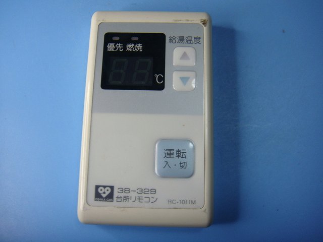 RC-1011M　38-329 台所 OSAKA GAS 大阪ガス リモコン 給湯器 送料無料 スピード発送 即決 不良品返金保証 純正 C8374 aucshop888-10012700 オークショップ パッケージ画像