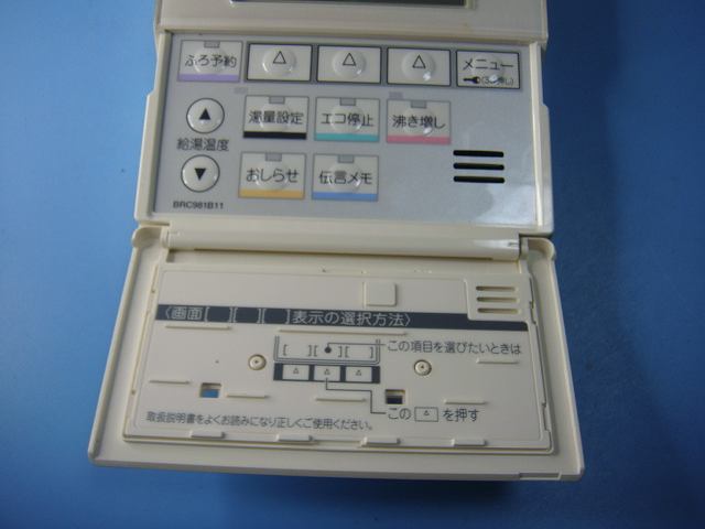 BRC981B11 DAIKIN ダイキン 給湯器リモコン 台所リモコン 送料無料 スピード発送 即決 不良品返金保証 純正 C8386