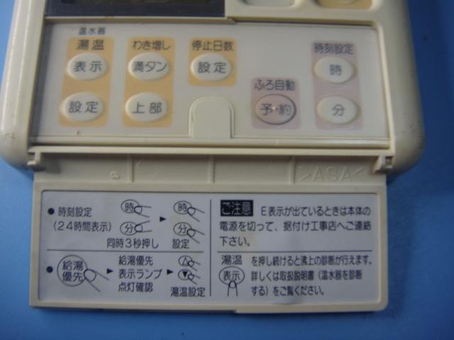 RMC-6K MITSUBISHI DIAHOT 給湯器リモコン 送料無料 スピード発送 即決 不良品返金保証 純正 C8397 - 2