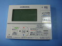 PMK-EFSA1F/A CORONA コロナ リモコン 給湯器 送料無料 スピード発送 即決 不良品返金保証 純正 C8620