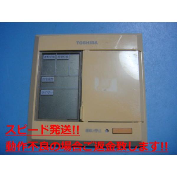 RBC-A2 TOSHIBA pbP[W ƖpGARR  Xs[h  sǕiԋۏ  C5015