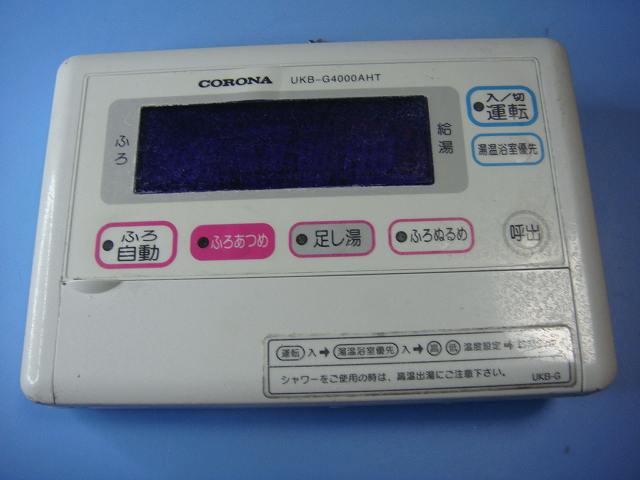 【商品情報】 メーカー：CORONA コロナ 型番： UKB-G4000AHT　　　　　　　　 付属品：本体（写真内の物ですべてになります） ※電池カバー、バッテリー、充電器、コード、ふた カバー、枠等の付属品は写真に写ってない場合付属しません。 【商品の状態に関して】 使用感、スレキズ、日焼け等あります。 【状態に関して】 ・割れ、さび、日焼け、変色等写真よりご判断下さい。 ・給湯器等の水回りリモコンの水垢汚れは写真よりご判断下さい。 ・配線ありの商品に関して、切り具合は、写真よりご判断下さい。 ・電池ケース内、その他にさびがある場合写真に掲載致します。 ・商品の色見はご利用のパソコンやモニターの環境により、 実物と多少異なる場合がございます、ご了承下さい。 【赤外線による動作確認ができる商品に関して】 赤外線による動作確認ができる商品は、全ボタン動作確認しております。 不具合がある場合は、上記の（商品の状態に関して）の欄に記載いたします。 赤外線による動作確認がとれる主なリモコンは下記になります。 家庭用エアコン、テレビ、レコーダー、オーディオ、照明などのリモコンです。 ※一部赤外線タイプではない商品がございます。その場合は動作未確認のため、 動作保証は、下記の給湯器などのリモコンと同じ扱いとなります。 【業務エアコン、給湯器、子機等に関して】 本体がない為動作確認は行っておりません。 万が一、不具合の額ご返金致します。(到着7日以内に限ります) ※取付前に必ず業者の方に動作確認をしてもらって下さい。 【充電器、バッテリー等がある商品に関して】 バッテリー、充電器、コード等写真に写ってる場合は付属します。 ※バッテリーは、消耗品の為、動作補償対象外になります。 使用可能か、寿命等も不明です。 【商品の清掃に関して】 できるだけ販売価格を抑えるため、全体的に簡易清掃になります。 商品に管理番号を貼り保管しているため、テープの粘着部が 残る場合がございます。上記、ご了承ください。 【発送に関して】 全国一律送料無料（日本郵便） ※離島・一部地域でも追加送料はかかりません。 厚み3cm以内はクリックポストで発送致します 厚み3cm以上はレターパックで発送致します。 13時までのお支払いの場合、当日発送致します。 13時以降のお支払いの場合、翌日発送致します。 ※交通状況、天候、当社の都合等で変更になる場合があります。 もちろんその場合も送料無料です。 【不良品返金保証に関して】 商品説明に記載が無い破損、不具合がある場合ご返金致します。　　　 到着後7日間以内にメール又はお電話にてご連絡下さい。 お客様都合による返品・交換は受付けておりません。ご了承下さい。 【ストア情報】 会社名：オークショップ 電話番号：076-201-8087 免許情報：古物商許可証　第511070011425号/石川県公安委員会　　