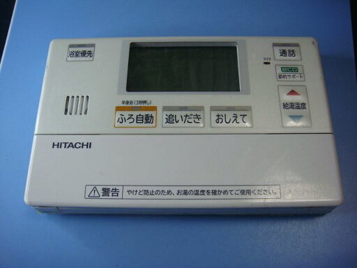 BER-N1FB HITACHI 日立 給湯器 風呂リモコン 送料無料 スピード発送 即決 不良品返金保証 純正 C8693 BER-N1FB HITACHI 日立 給湯器 風呂リモコン 送料無料 スピード発送 即決 不良品返金保証 純正 C8693