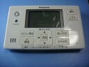 HE-RQFES Panasonic/パナソニック 給湯器 リモコン 送料無料 スピード発送 即決 不良品返金保証 純正 C8747