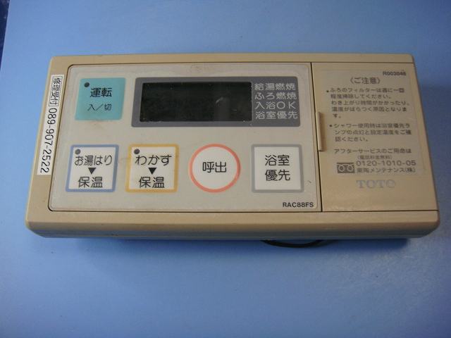 楽天市場】toto 給湯器の通販 楽天市場】toto 給湯器の通販