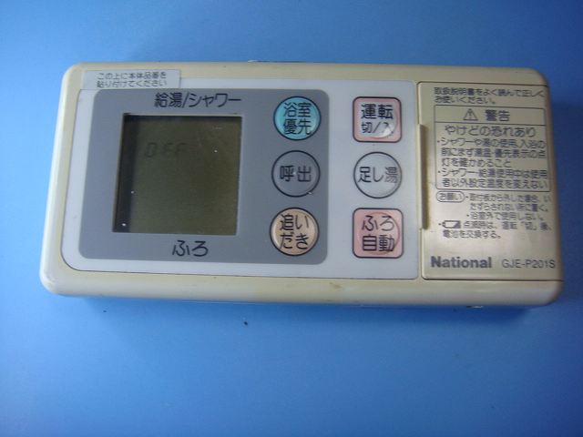 GJE-P201S ナショナル 給湯器 リモコン 送料無料 スピード発送 即決 不良品返金保証 純正 C8915