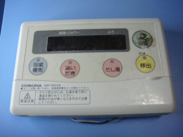 RBP-H3012A CORONA コロナ エコキュート 浴室用リモコン 送料無料 スピード発送 即決 不良品返金保証 純正 C8957