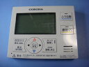 RMP-EAD16 CORONA(コロナ) 給湯器 リモコン 送料無料 スピード発送 即決 不良品返金保証 純正 C8984