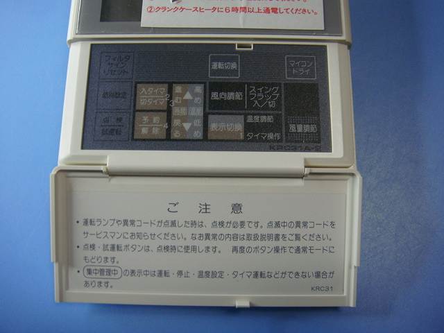 KRC31A-2 エアコン ダイキン 業務用 リモコン 送料無料 スピード発送 即決 不良品返金保証 純正 C9049