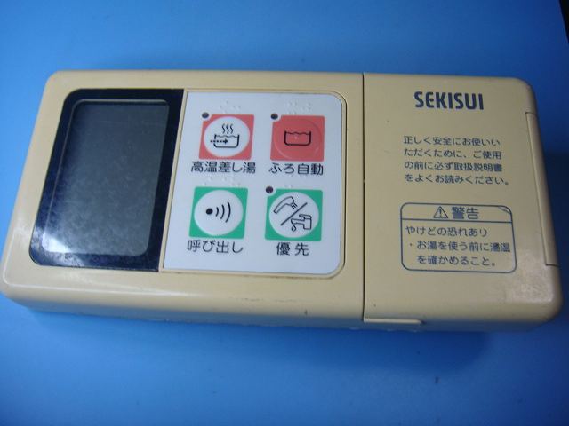 RBS-AS8 SEKISUI セキスイ リモコン 給湯器 送料無料 スピード発送 即決 不良品返金保証 純正 C9350