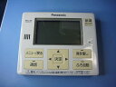 HE-RQFEM Panasonic パナソニック 給湯器リモコン 送料無料 スピード発送 即決 不良品返金保証 純正 C9363